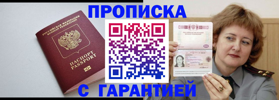 прописка для школы в Бавлах