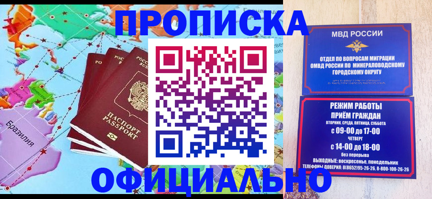 временная регистрация надежно в Бавлах