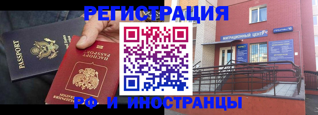 временная регистрация в Бавлах