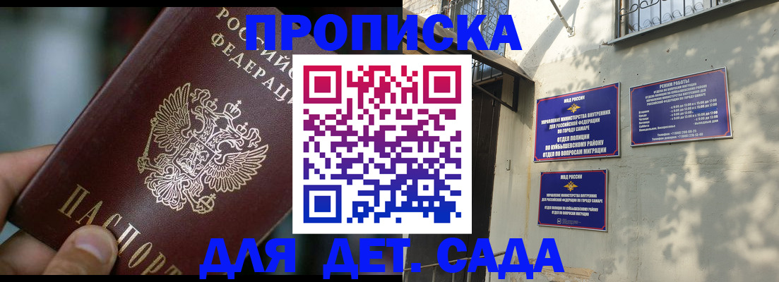 регистрация для школы в Бавлах